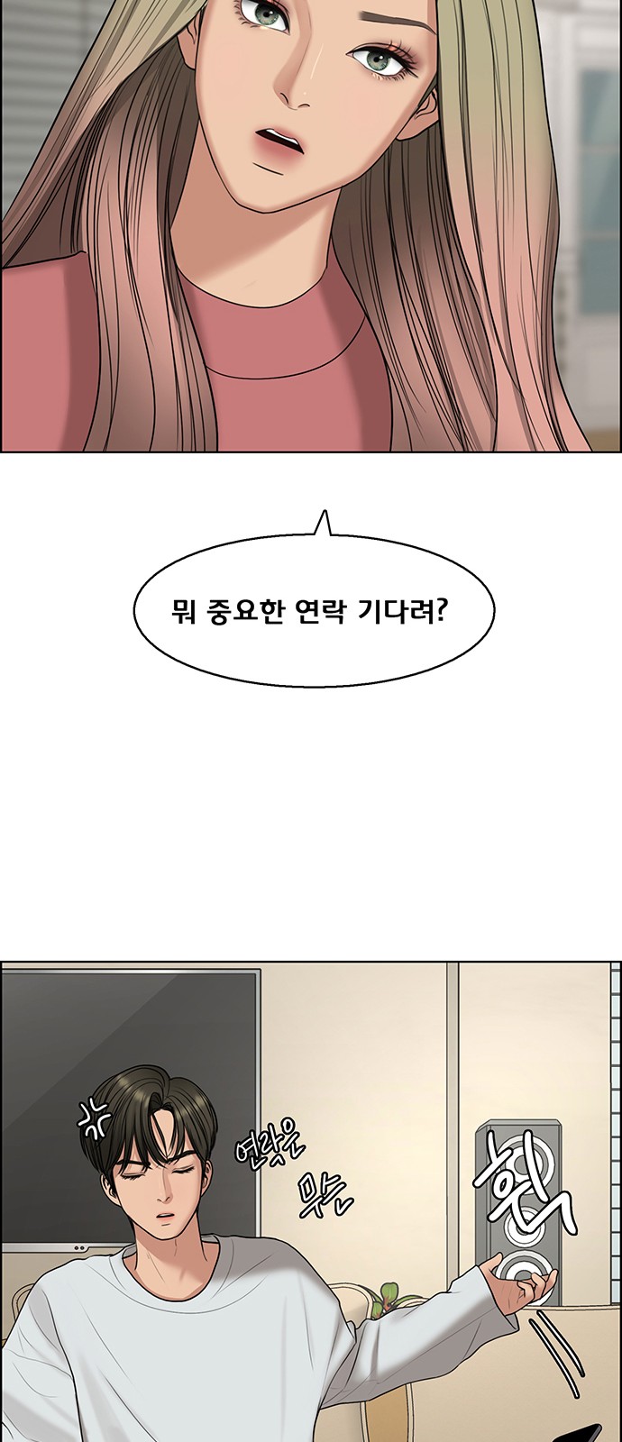 True Beauty - Chapter 137 - Page 58