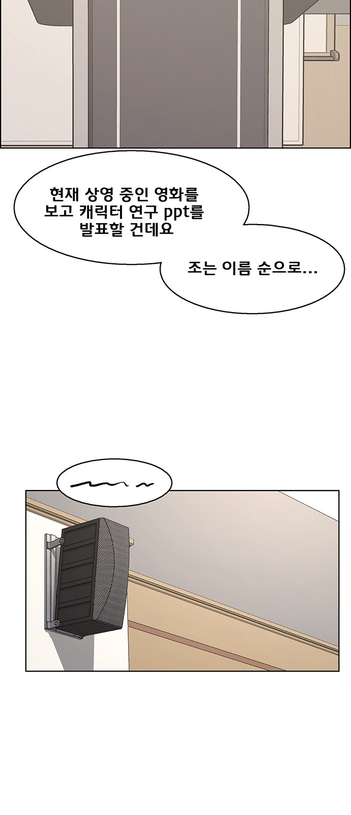 True Beauty - Chapter 137 - Page 66