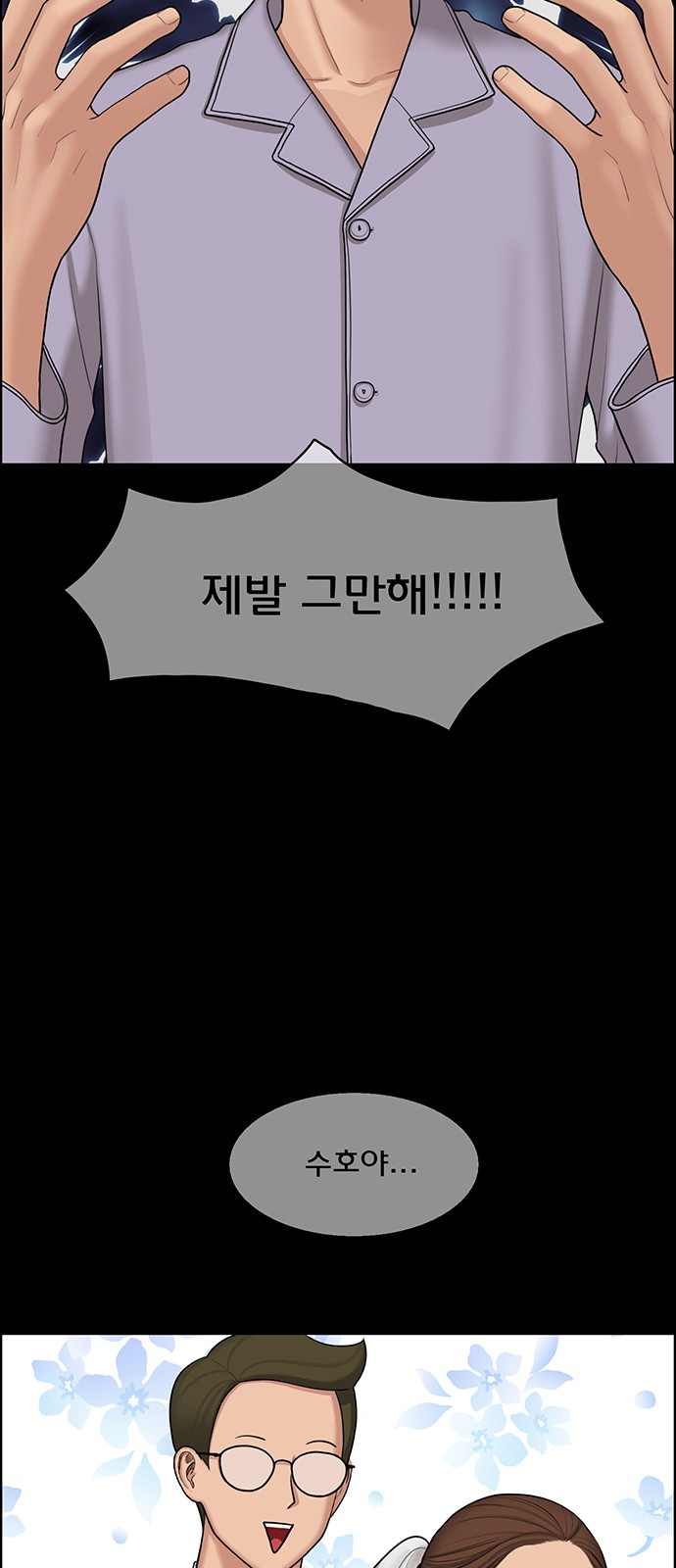 True Beauty - Chapter 138 - Page 19