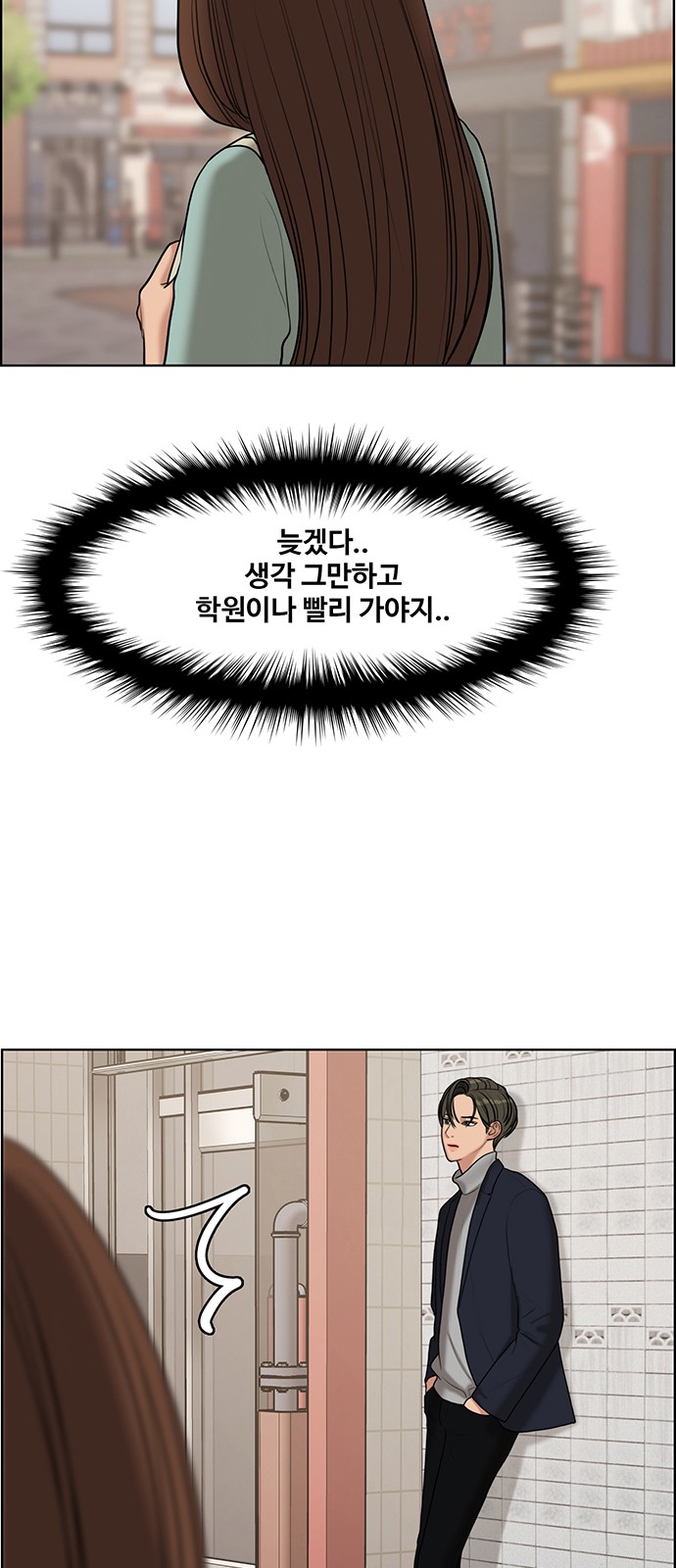 True Beauty - Chapter 138 - Page 63