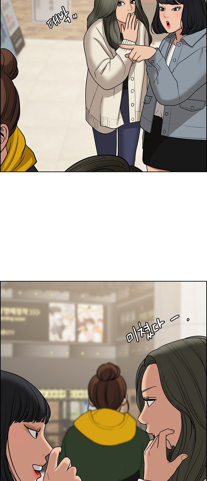 True Beauty - Chapter 139 - Page 46