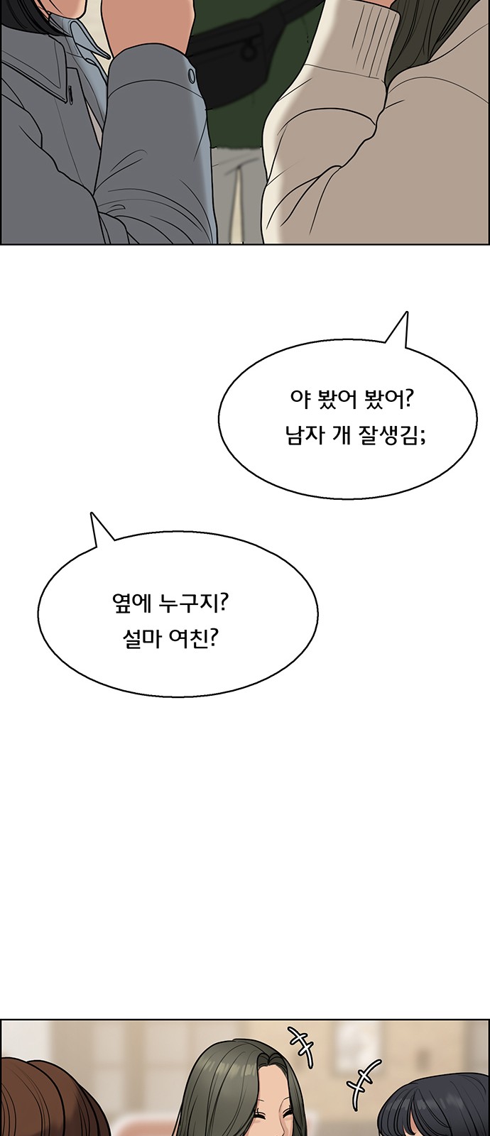 True Beauty - Chapter 139 - Page 47