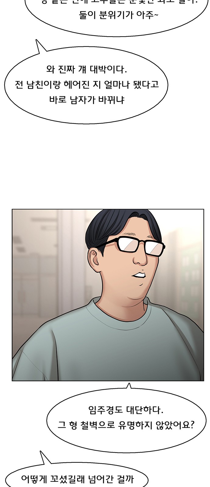 True Beauty - Chapter 140 - Page 47