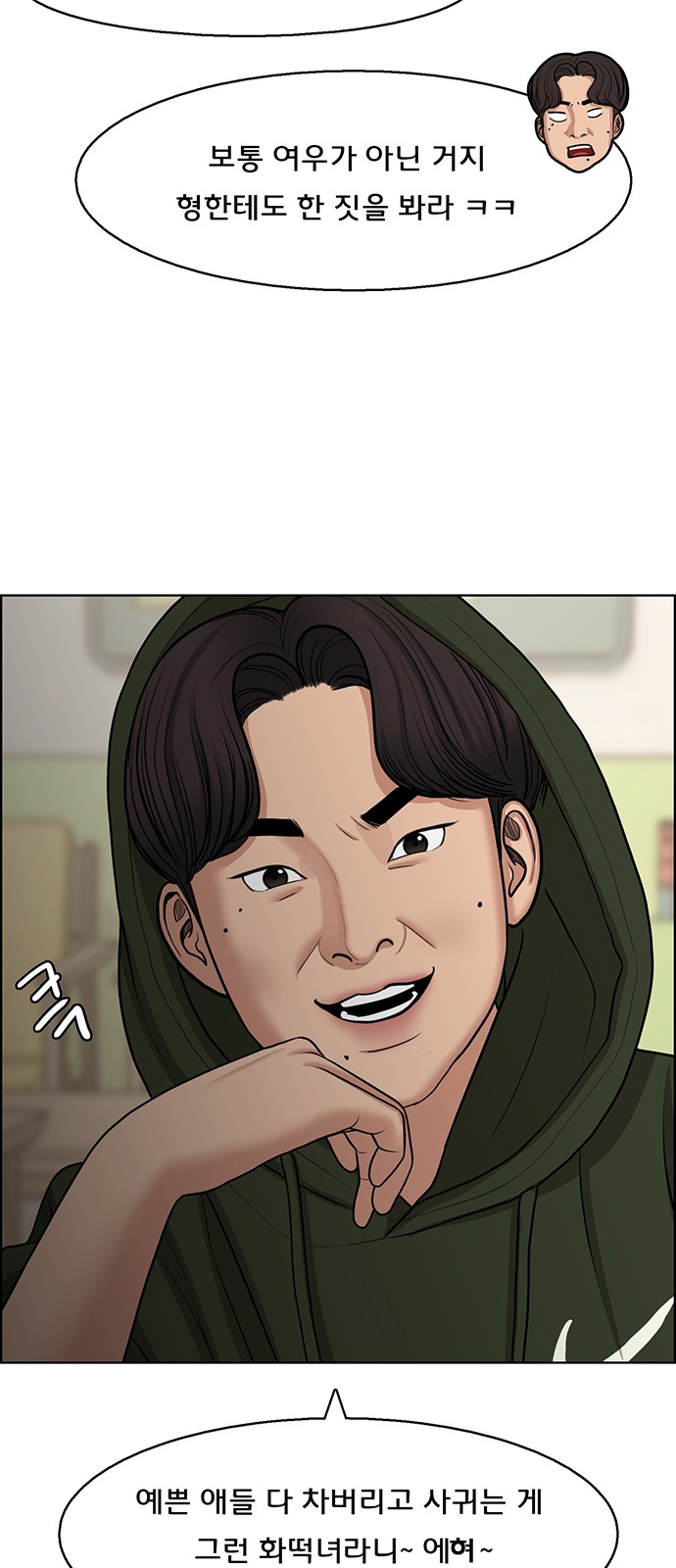 True Beauty - Chapter 140 - Page 48