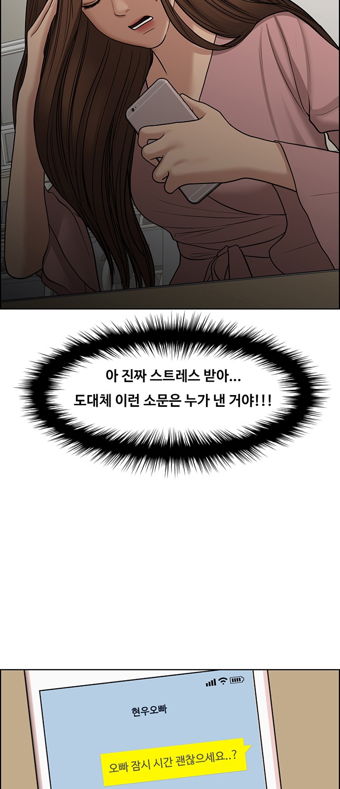 True Beauty - Chapter 140 - Page 50