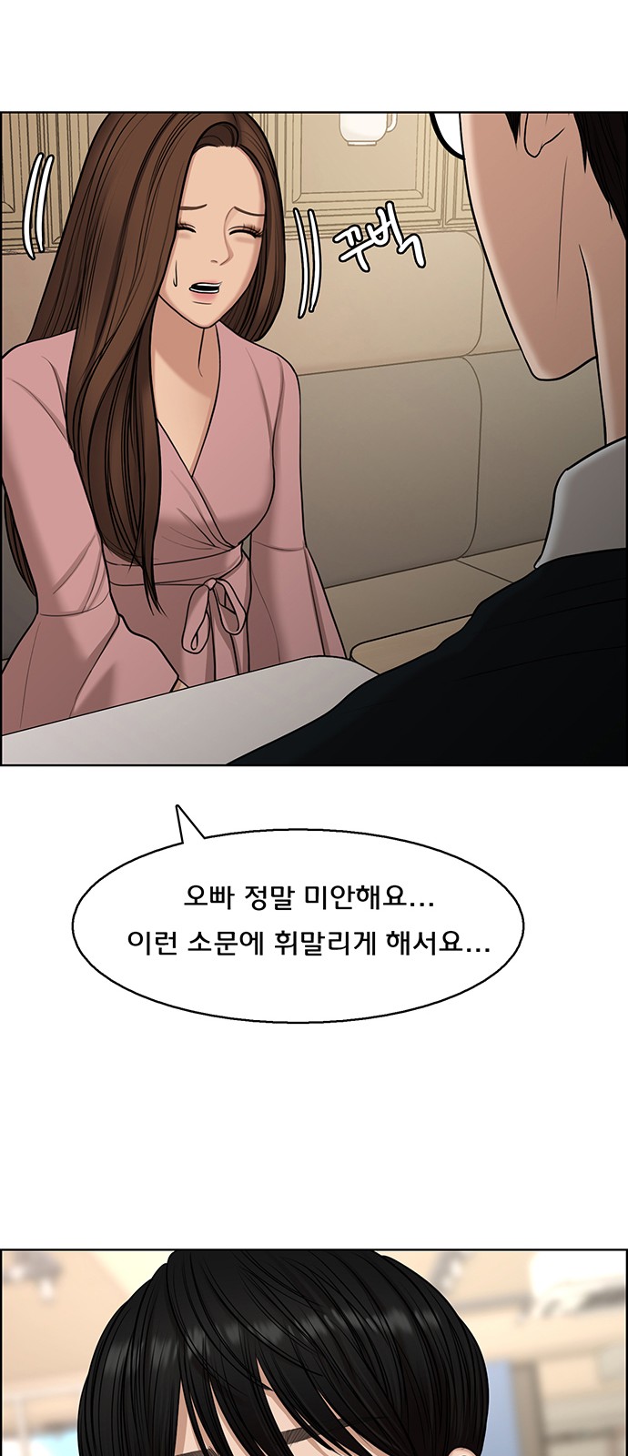 True Beauty - Chapter 140 - Page 52
