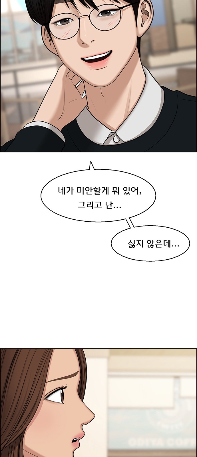 True Beauty - Chapter 140 - Page 53