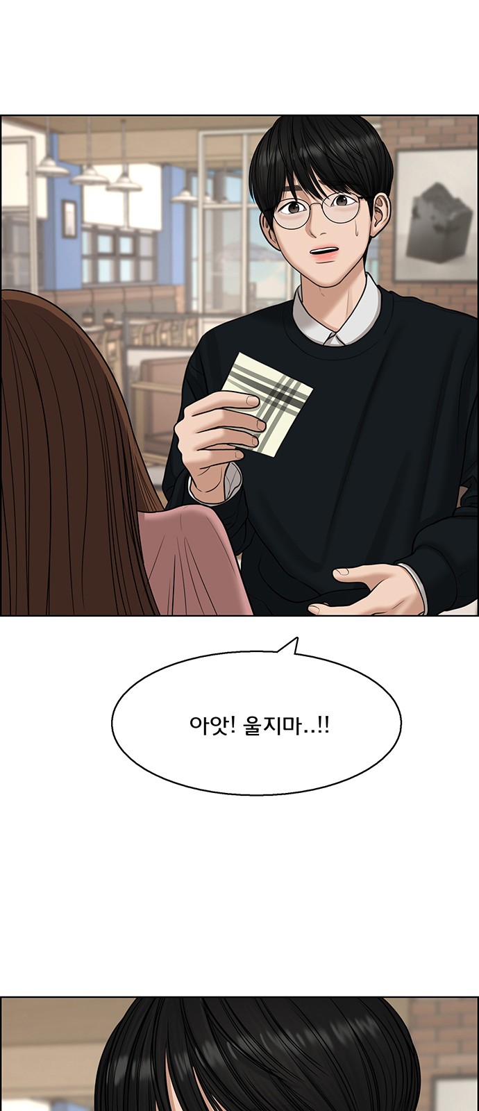 True Beauty - Chapter 140 - Page 55