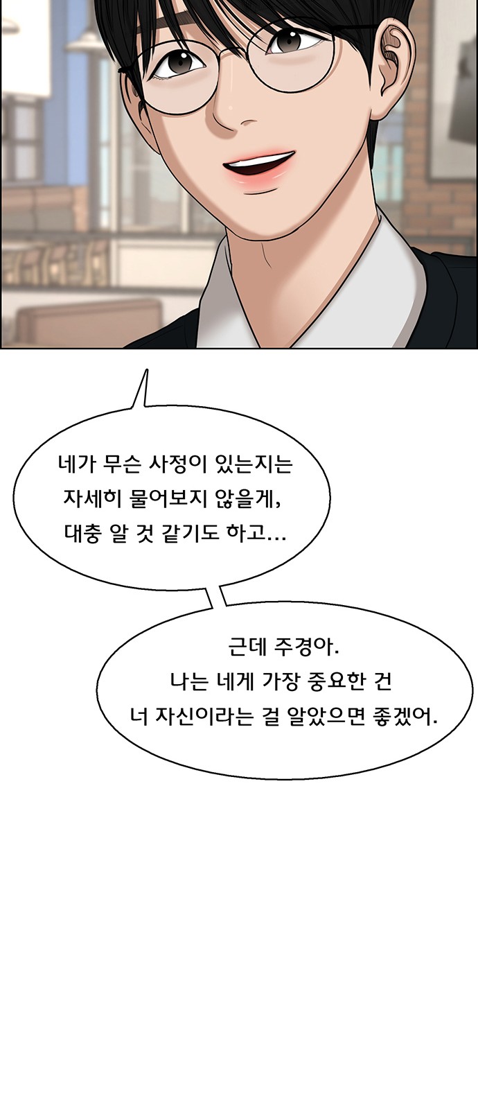 True Beauty - Chapter 140 - Page 56