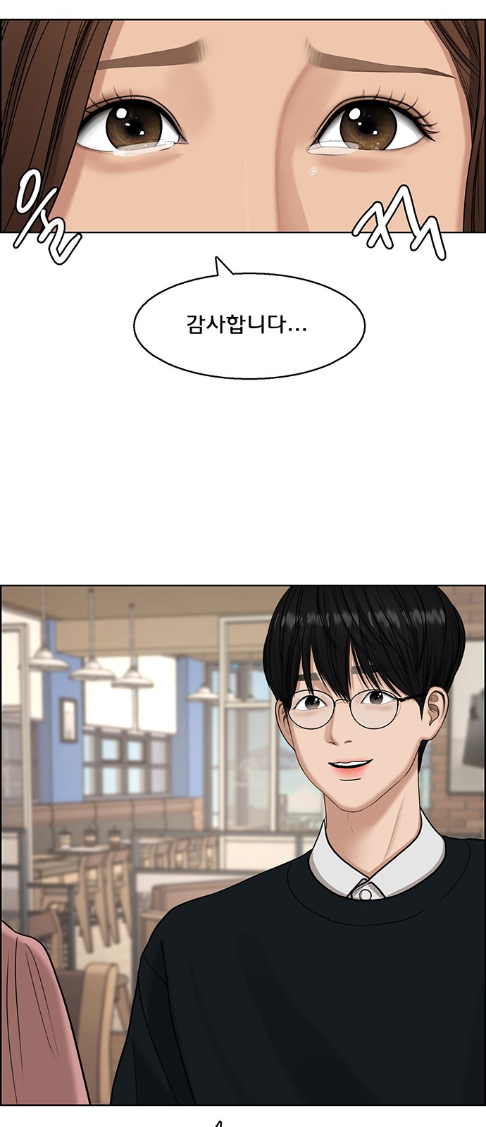 True Beauty - Chapter 140 - Page 57