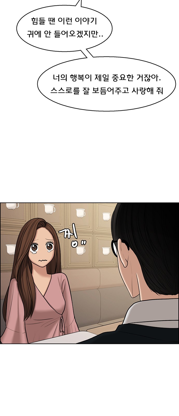 True Beauty - Chapter 140 - Page 58