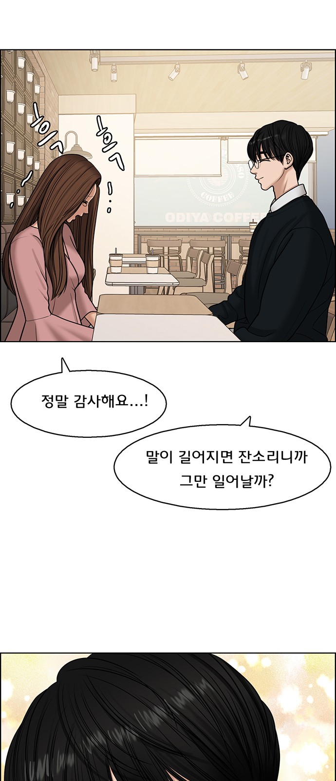 True Beauty - Chapter 140 - Page 59