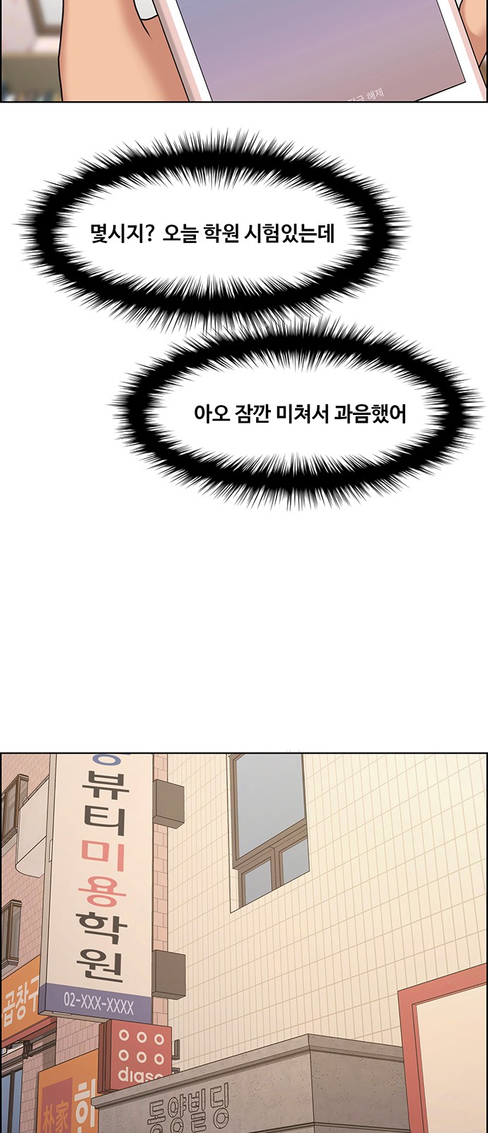 True Beauty - Chapter 142 - Page 69