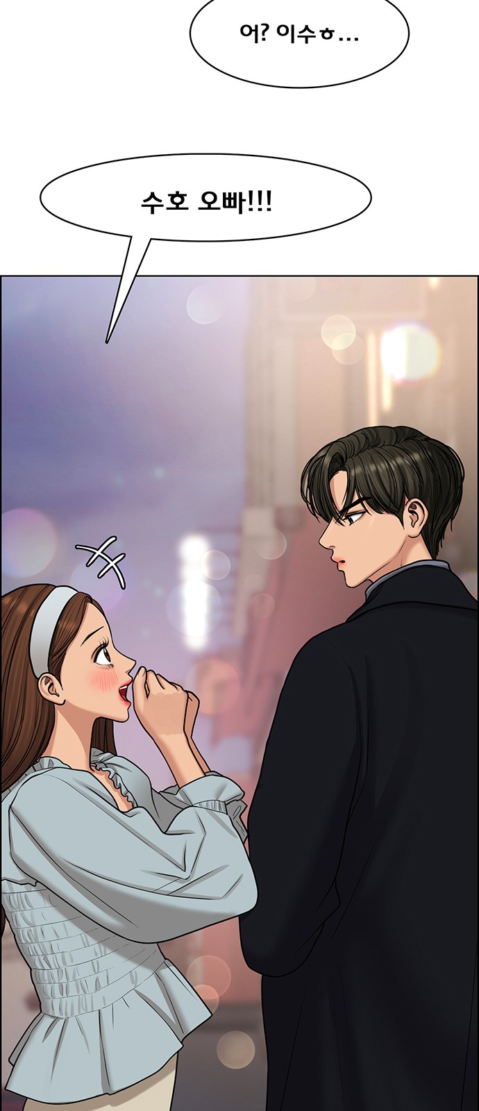 True Beauty - Chapter 143 - Page 34