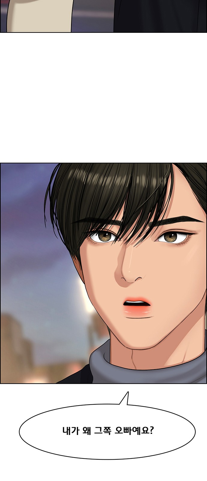 True Beauty - Chapter 143 - Page 35