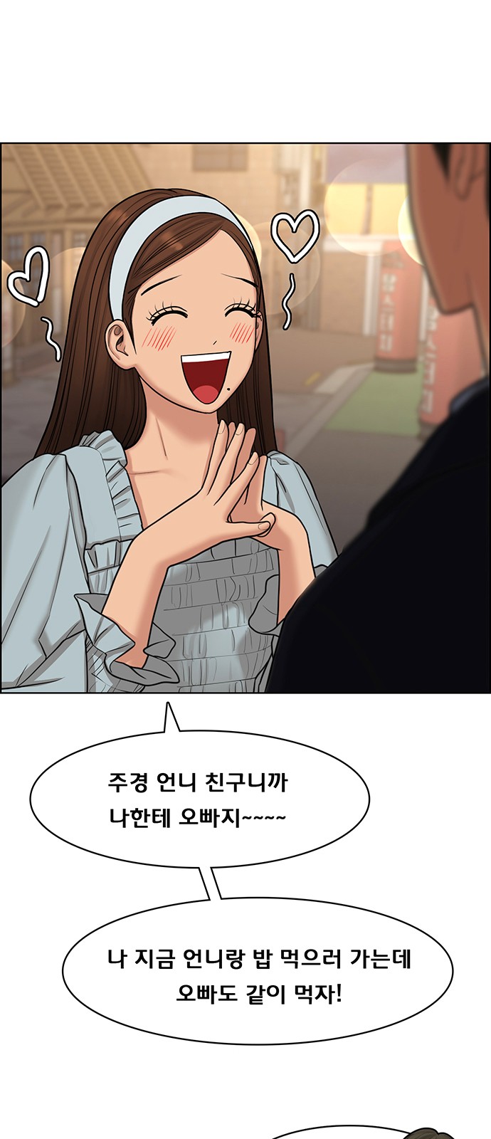 True Beauty - Chapter 143 - Page 36