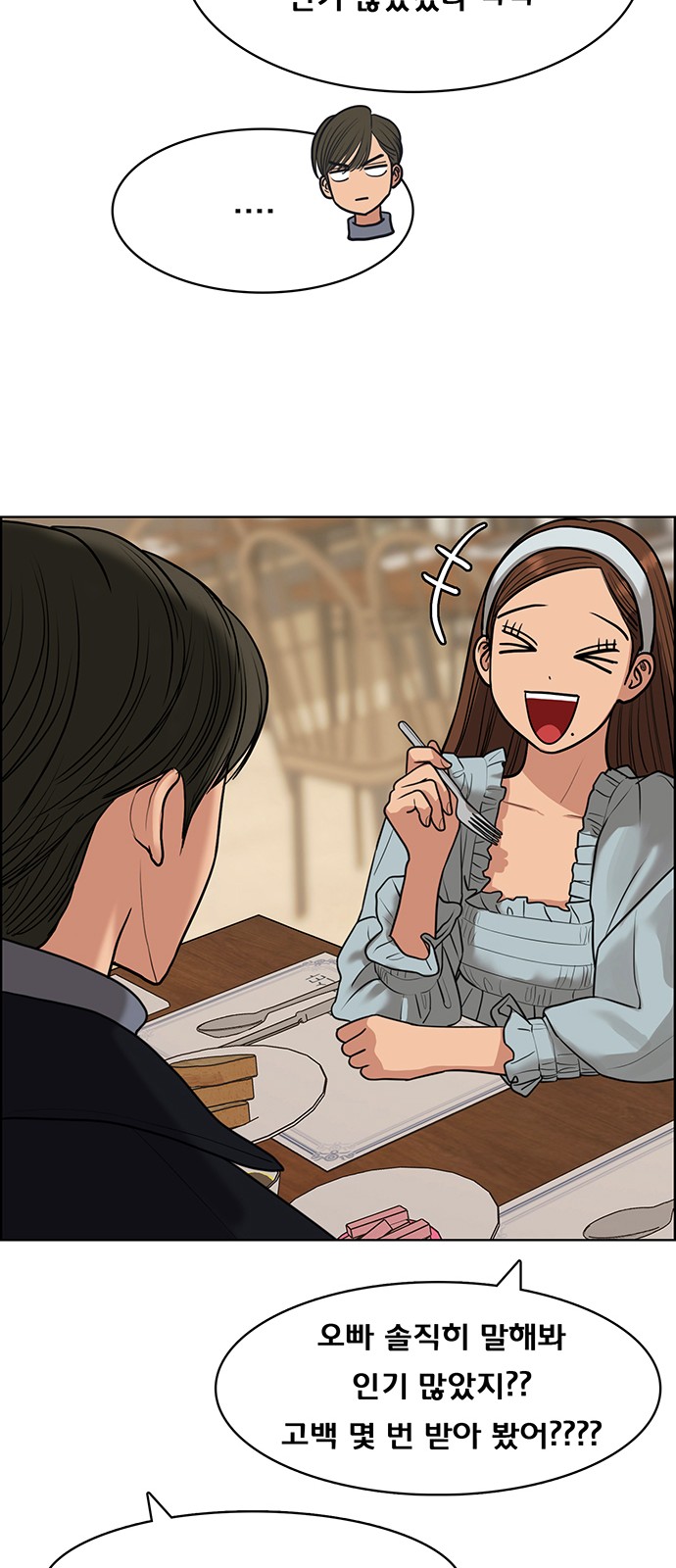 True Beauty - Chapter 143 - Page 41