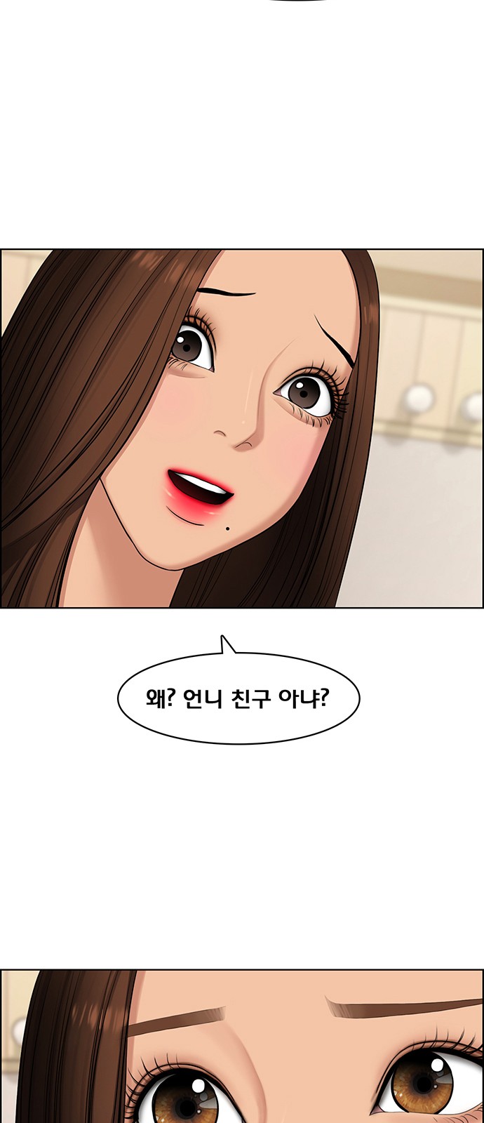 True Beauty - Chapter 144 - Page 67