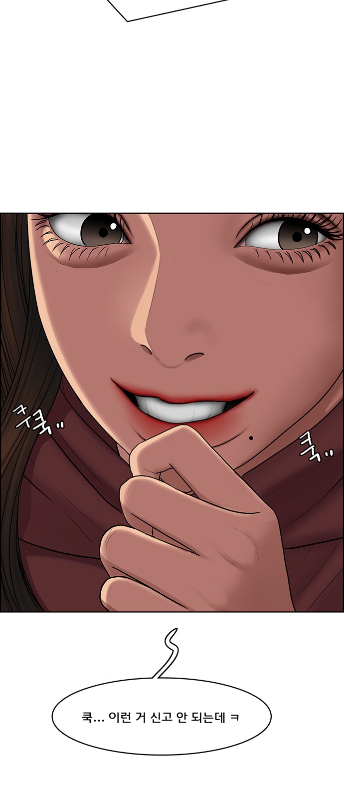 True Beauty - Chapter 147 - Page 13