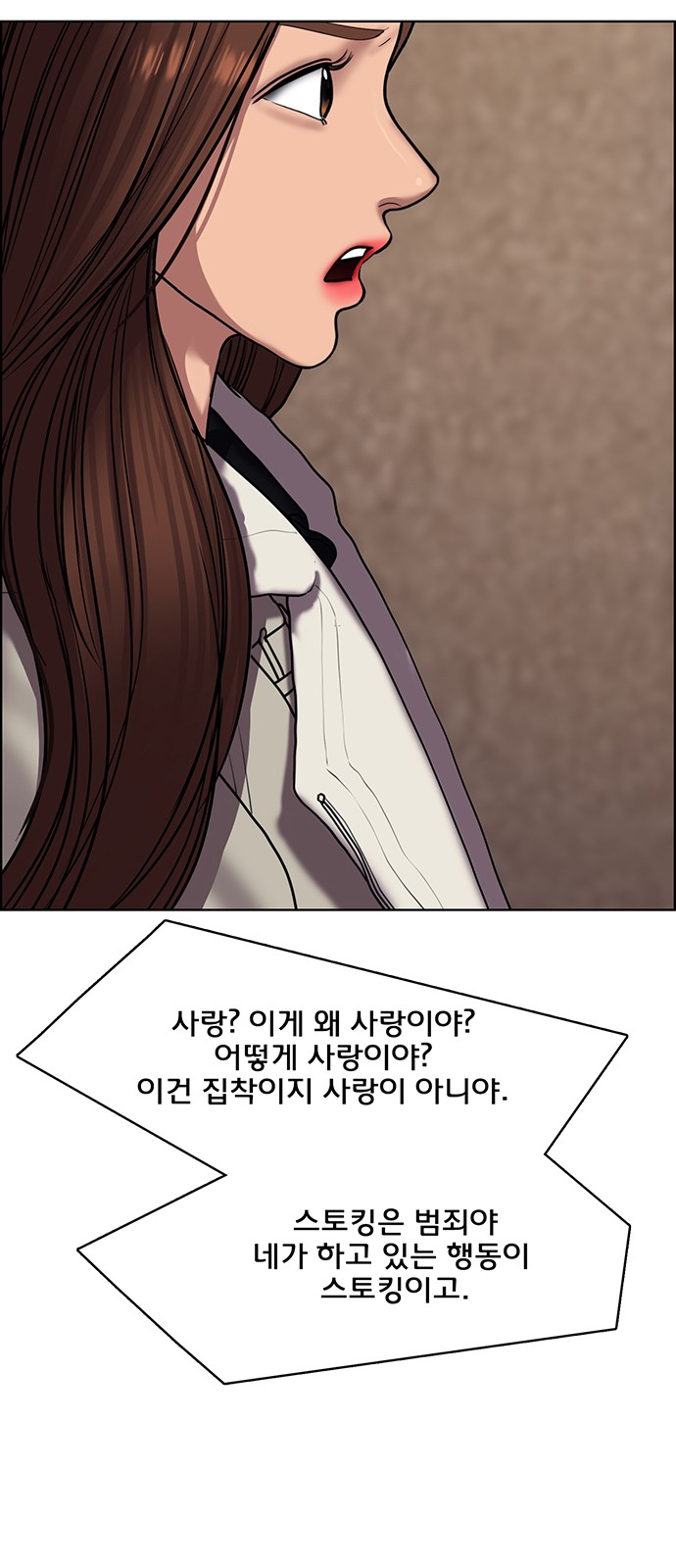 True Beauty - Chapter 147 - Page 77