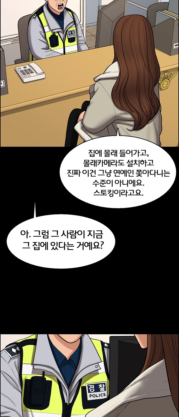 True Beauty - Chapter 148 - Page 16