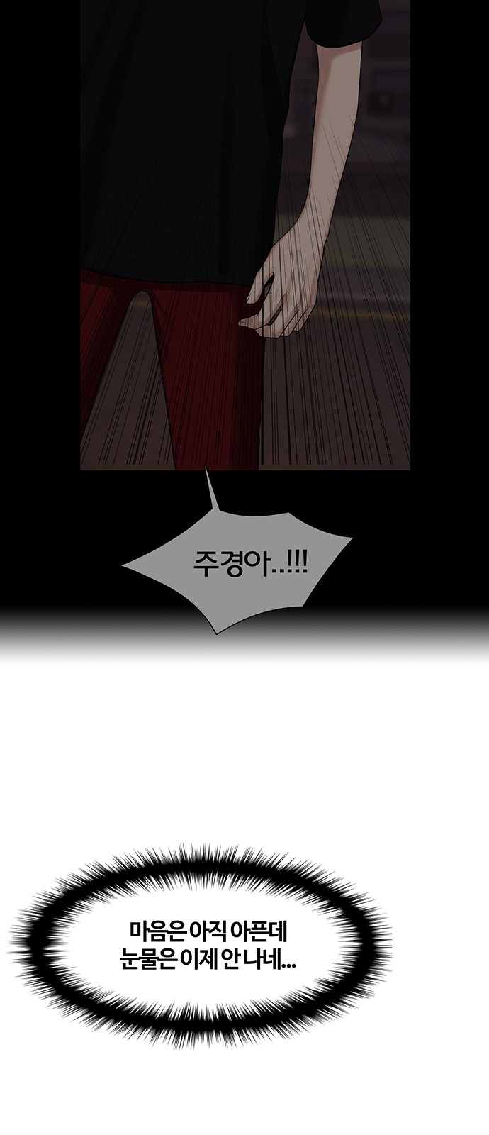 True Beauty - Chapter 148 - Page 71