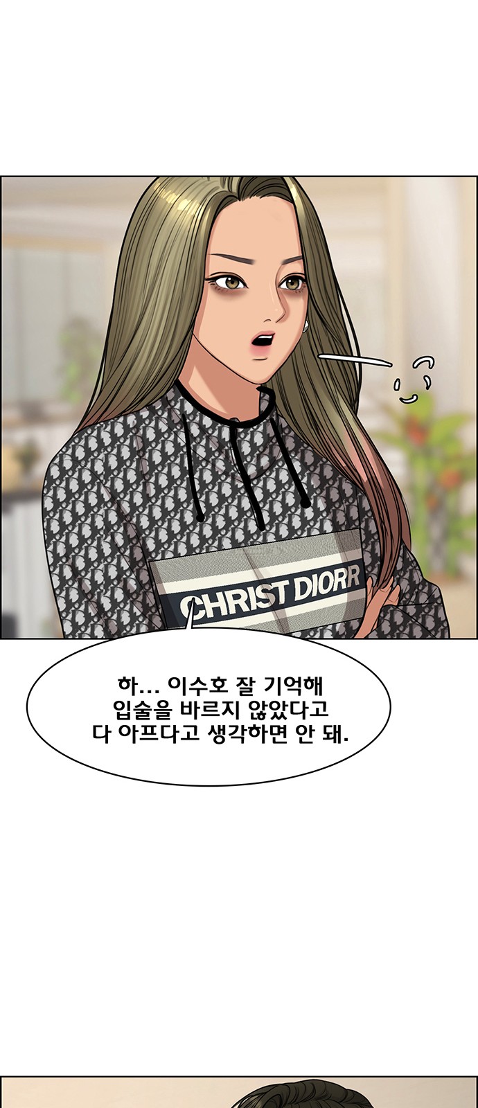 True Beauty - Chapter 149 - Page 31