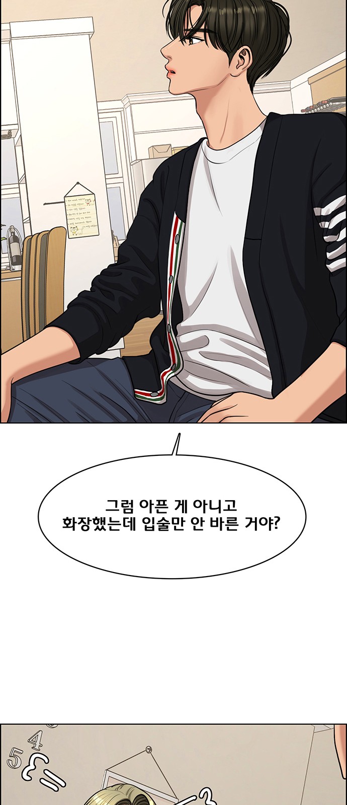 True Beauty - Chapter 149 - Page 32