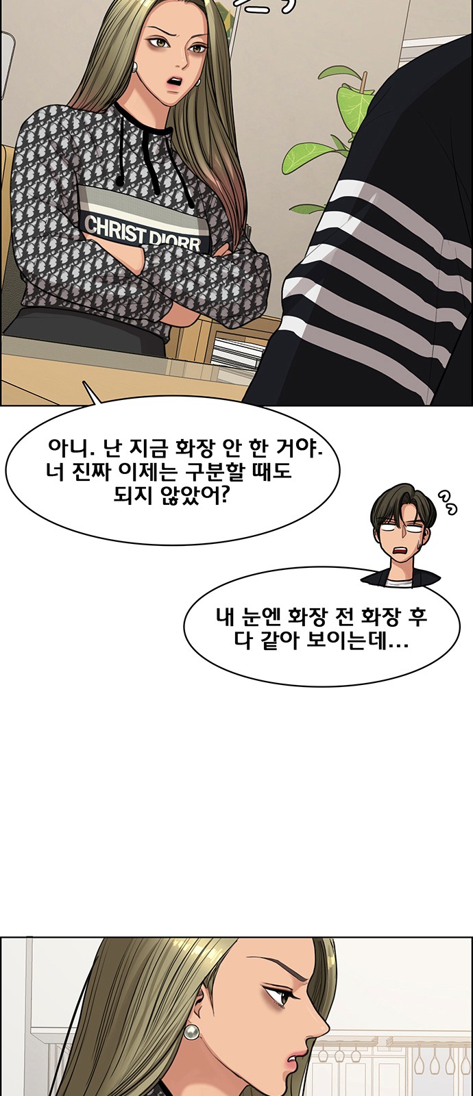 True Beauty - Chapter 149 - Page 33