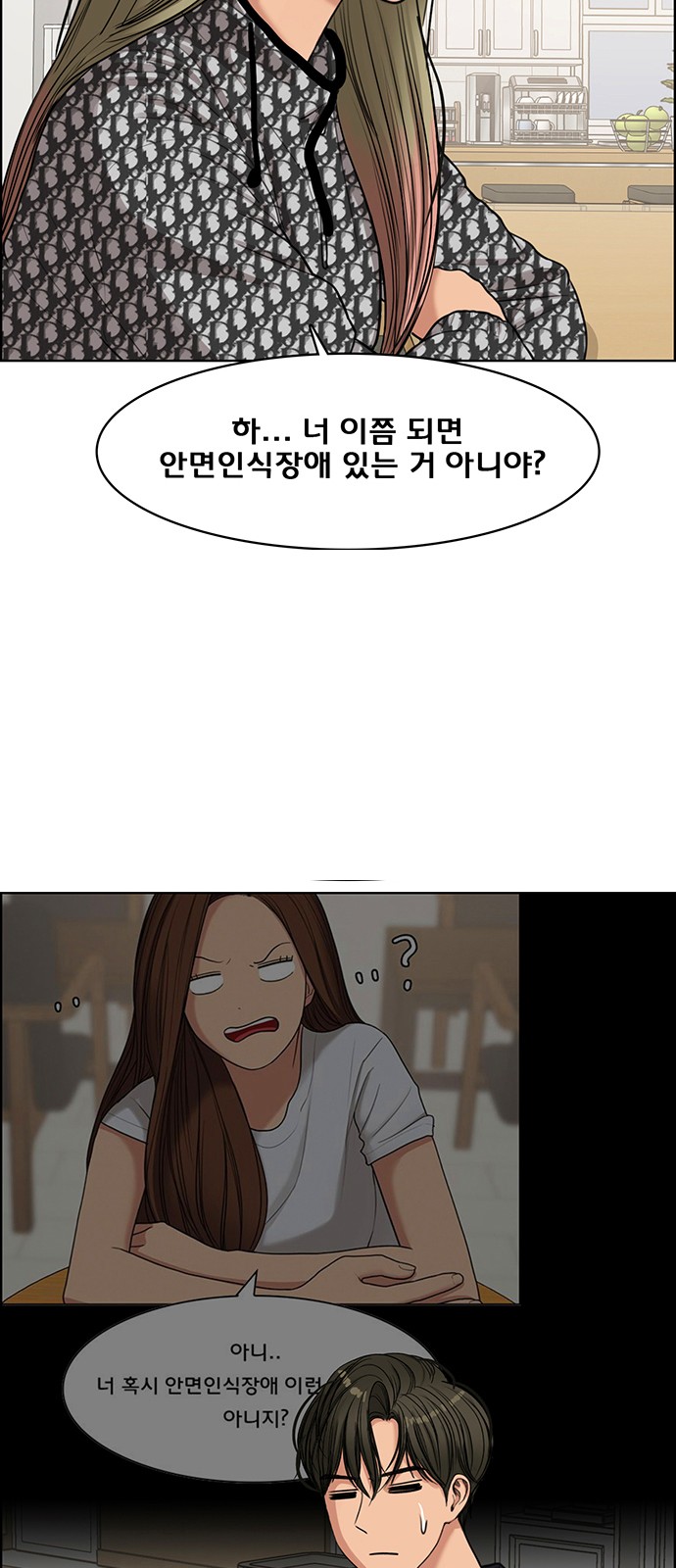 True Beauty - Chapter 149 - Page 34