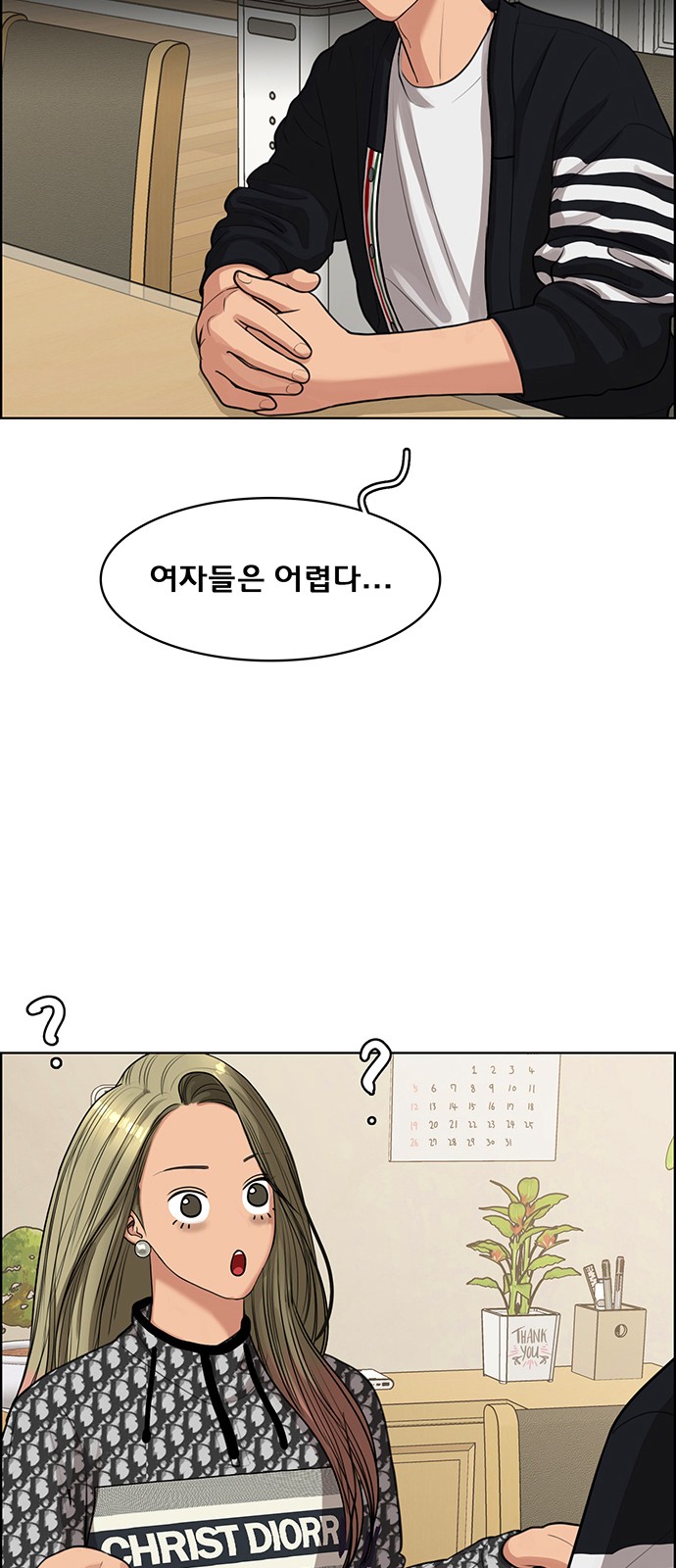True Beauty - Chapter 149 - Page 35