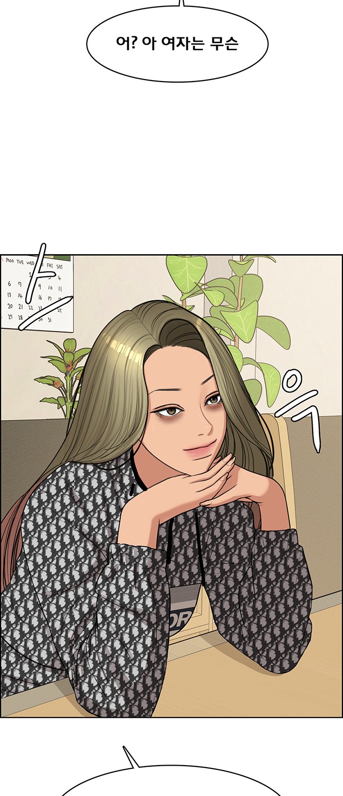True Beauty - Chapter 149 - Page 37