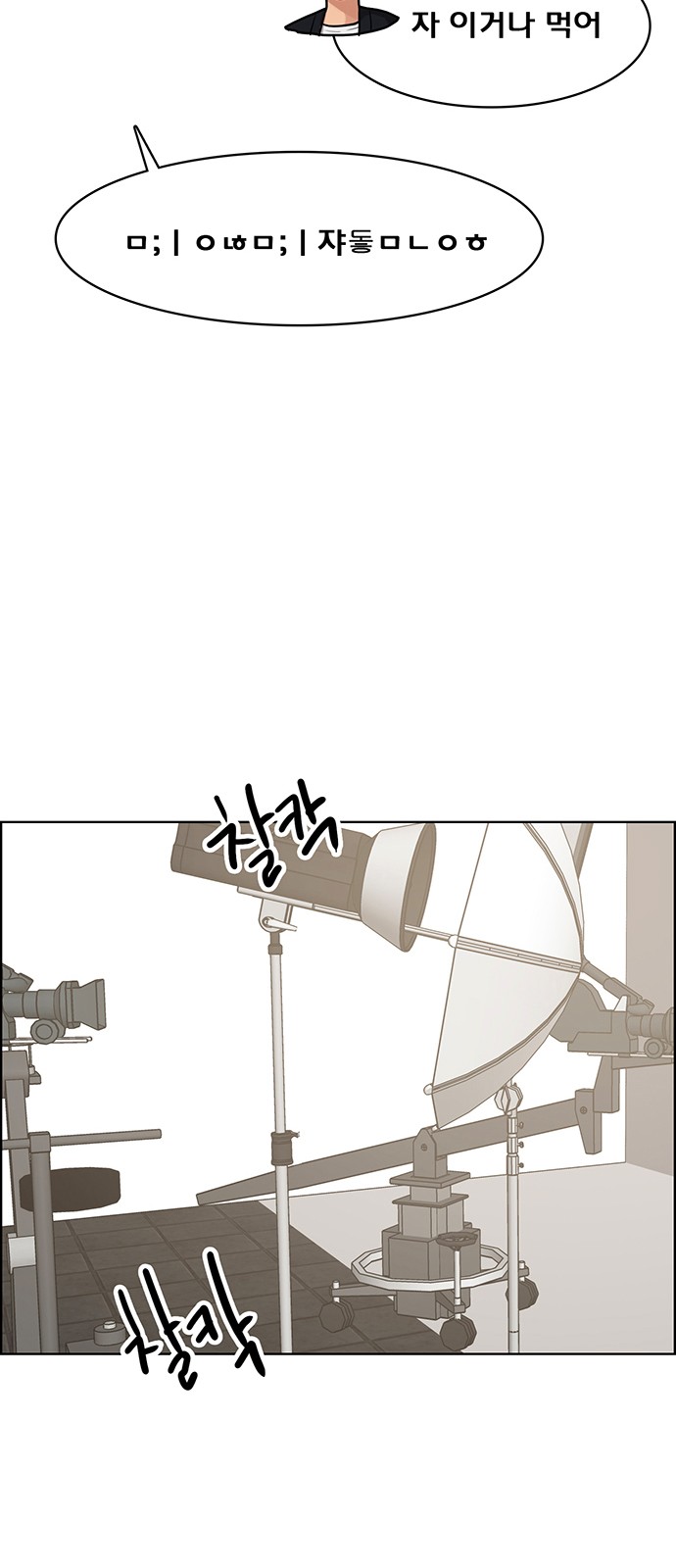 True Beauty - Chapter 149 - Page 39
