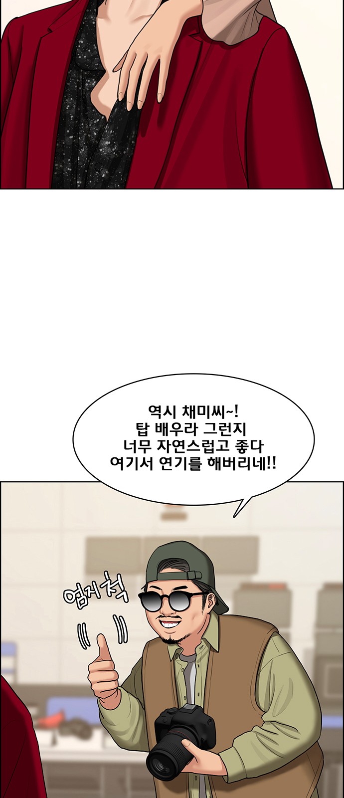 True Beauty - Chapter 149 - Page 42