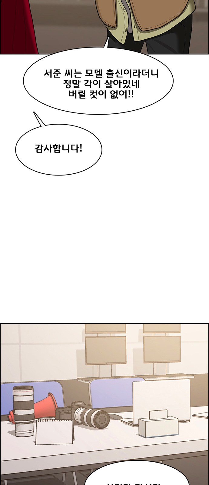 True Beauty - Chapter 149 - Page 43