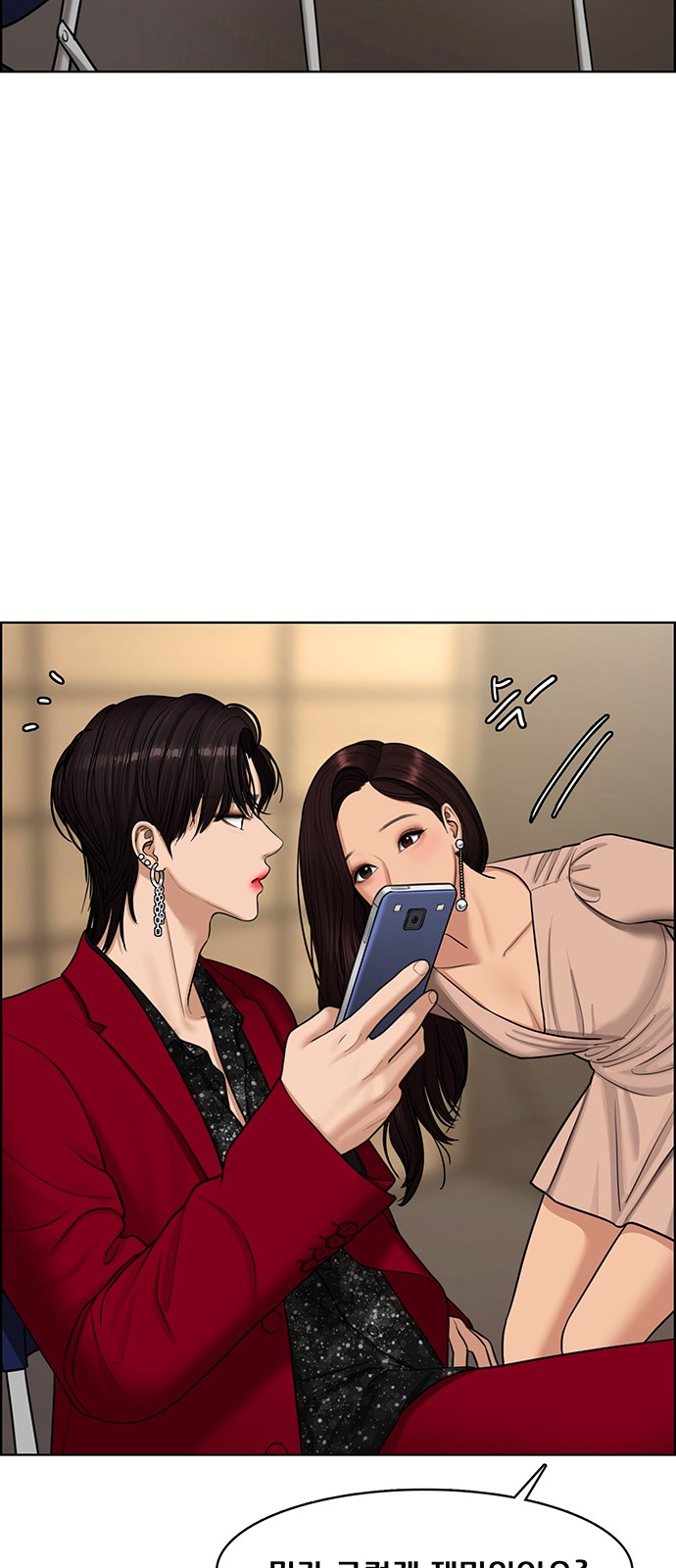 True Beauty - Chapter 149 - Page 45