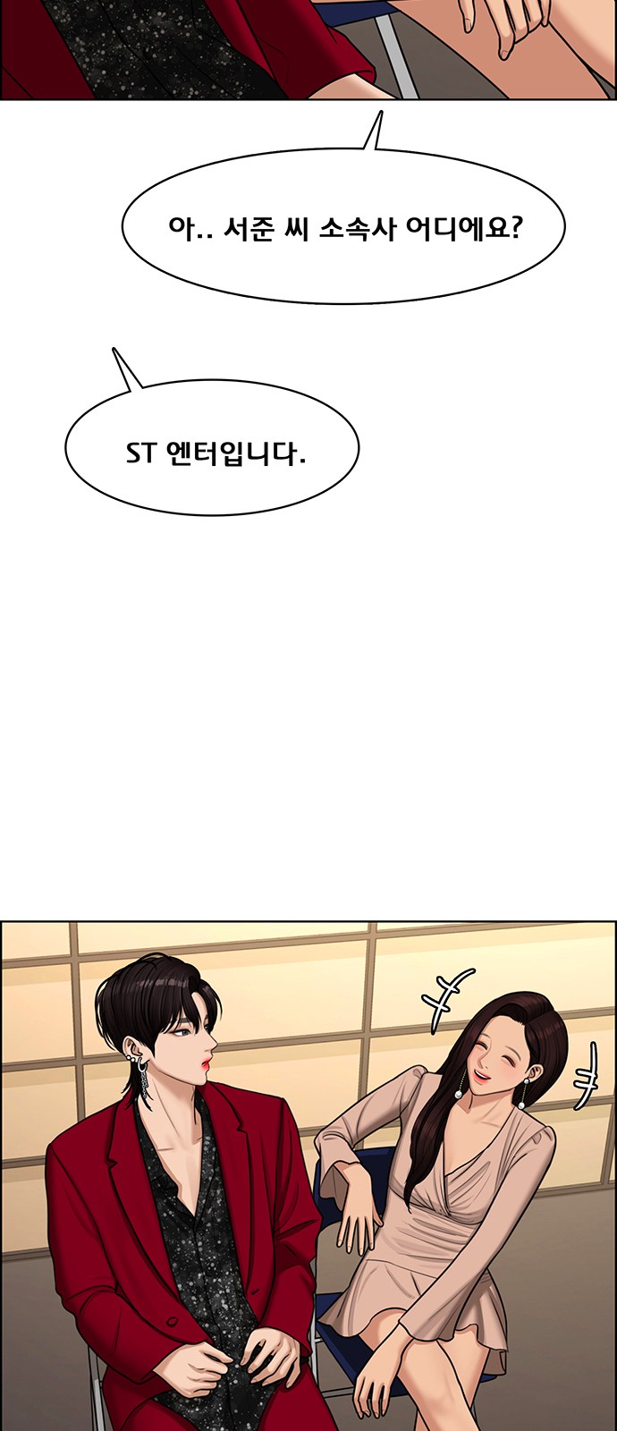True Beauty - Chapter 149 - Page 47