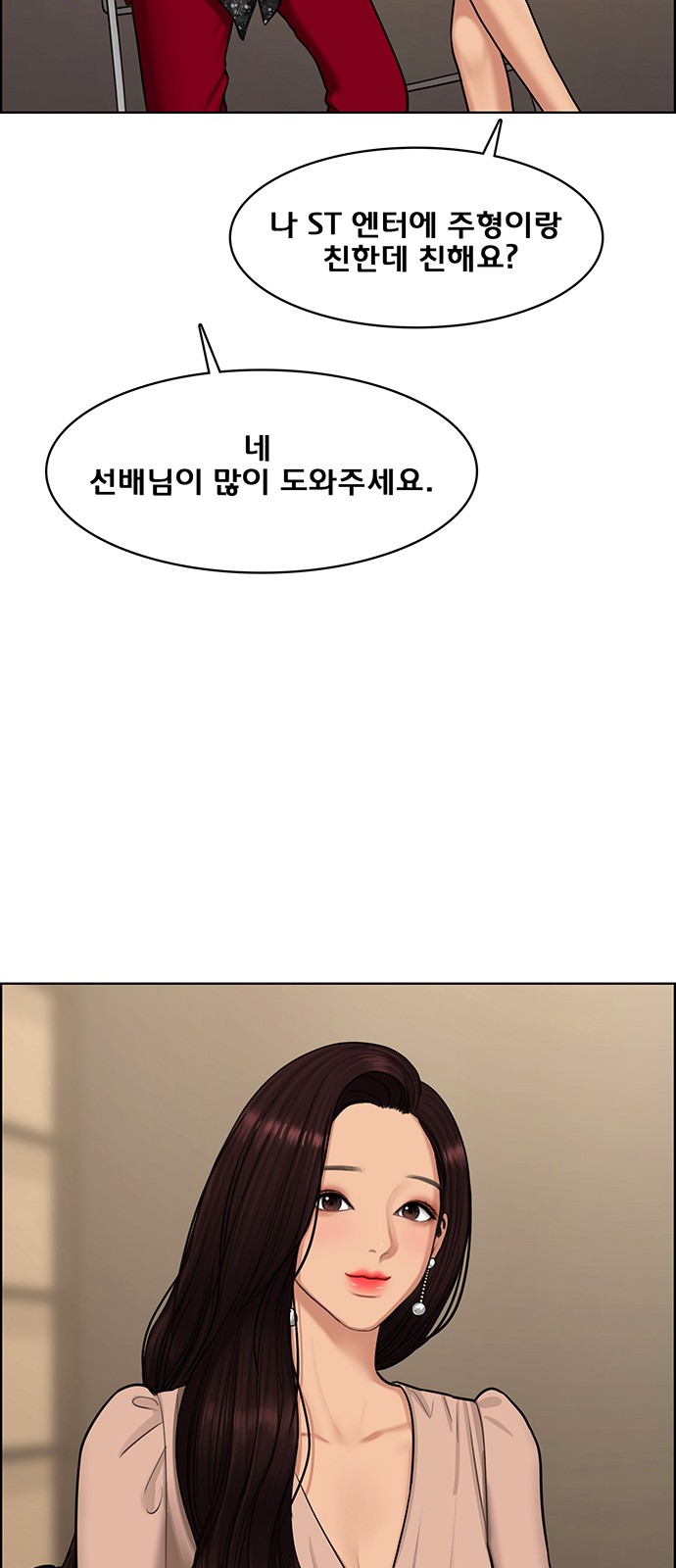 True Beauty - Chapter 149 - Page 48