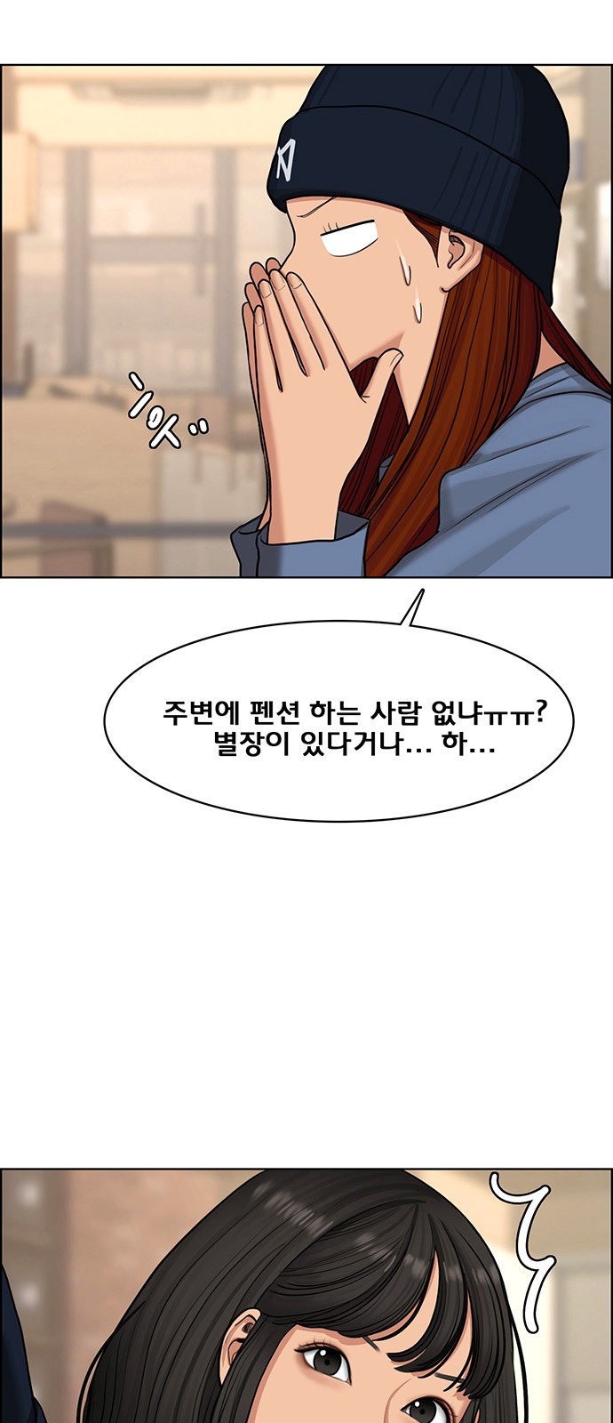 True Beauty - Chapter 149 - Page 66