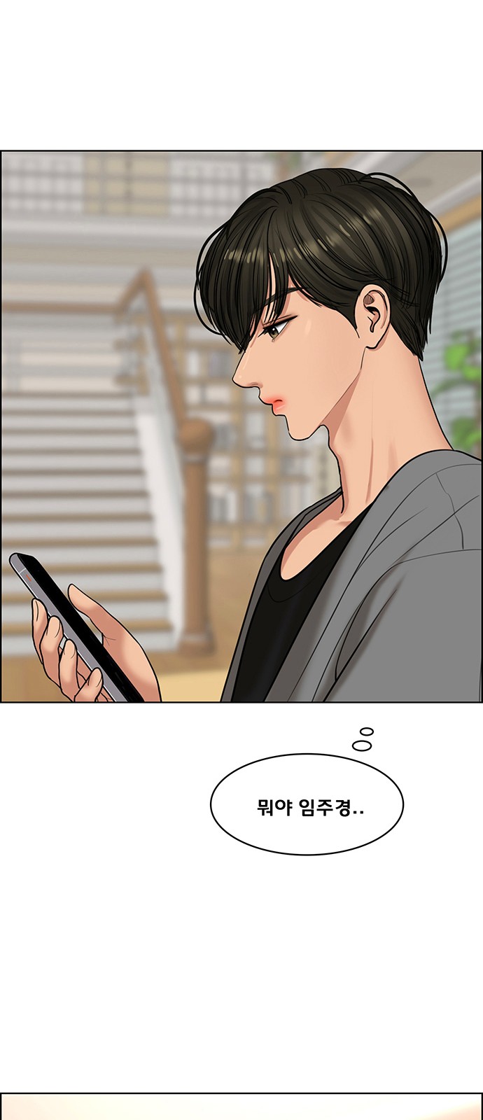 True Beauty - Chapter 149 - Page 72