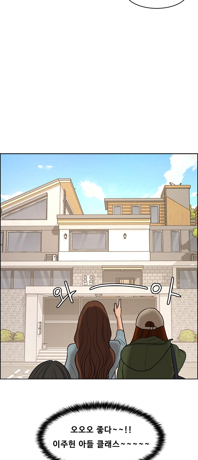 True Beauty - Chapter 149 - Page 77