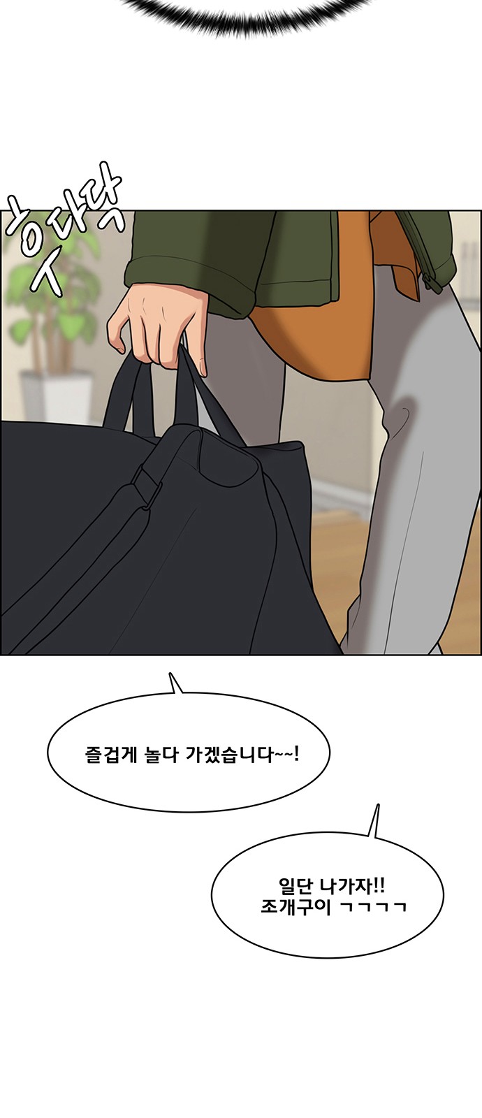 True Beauty - Chapter 149 - Page 78