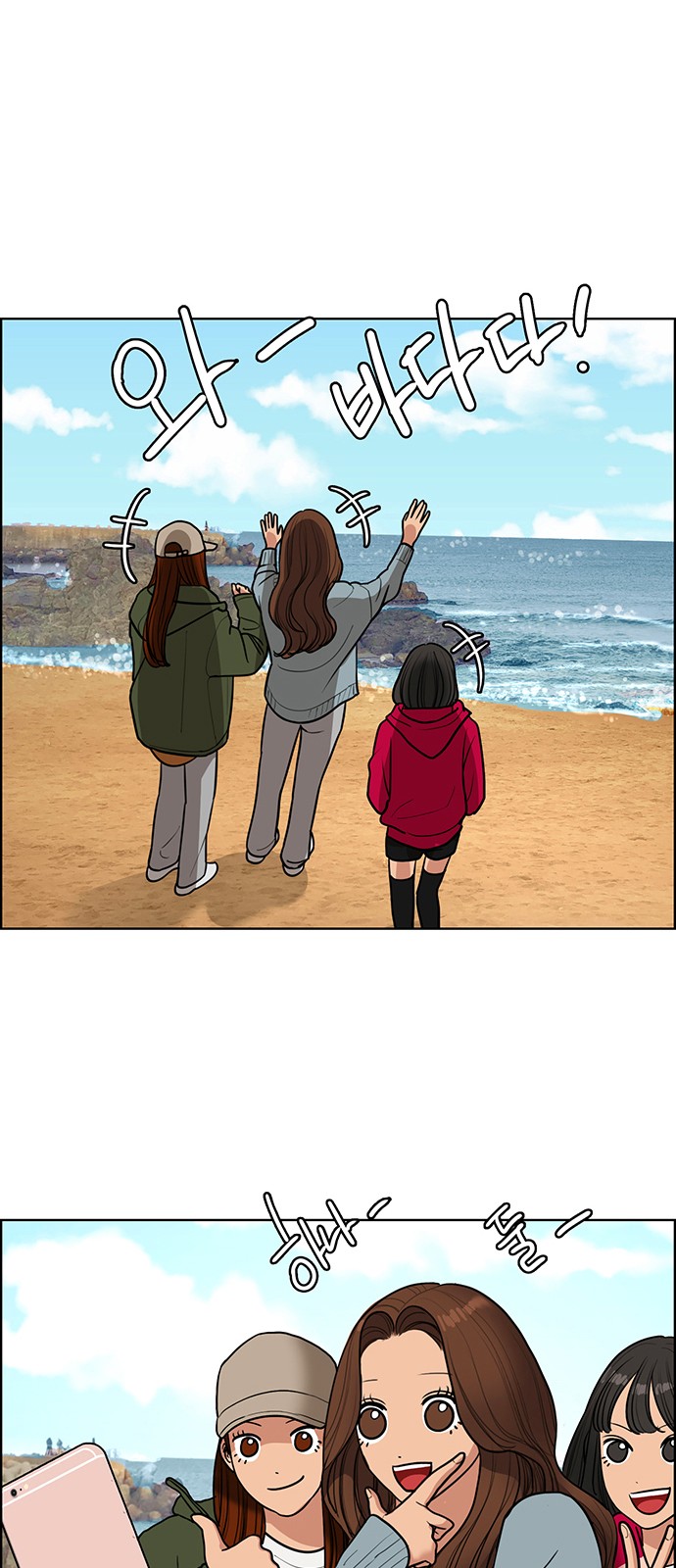 True Beauty - Chapter 149 - Page 79