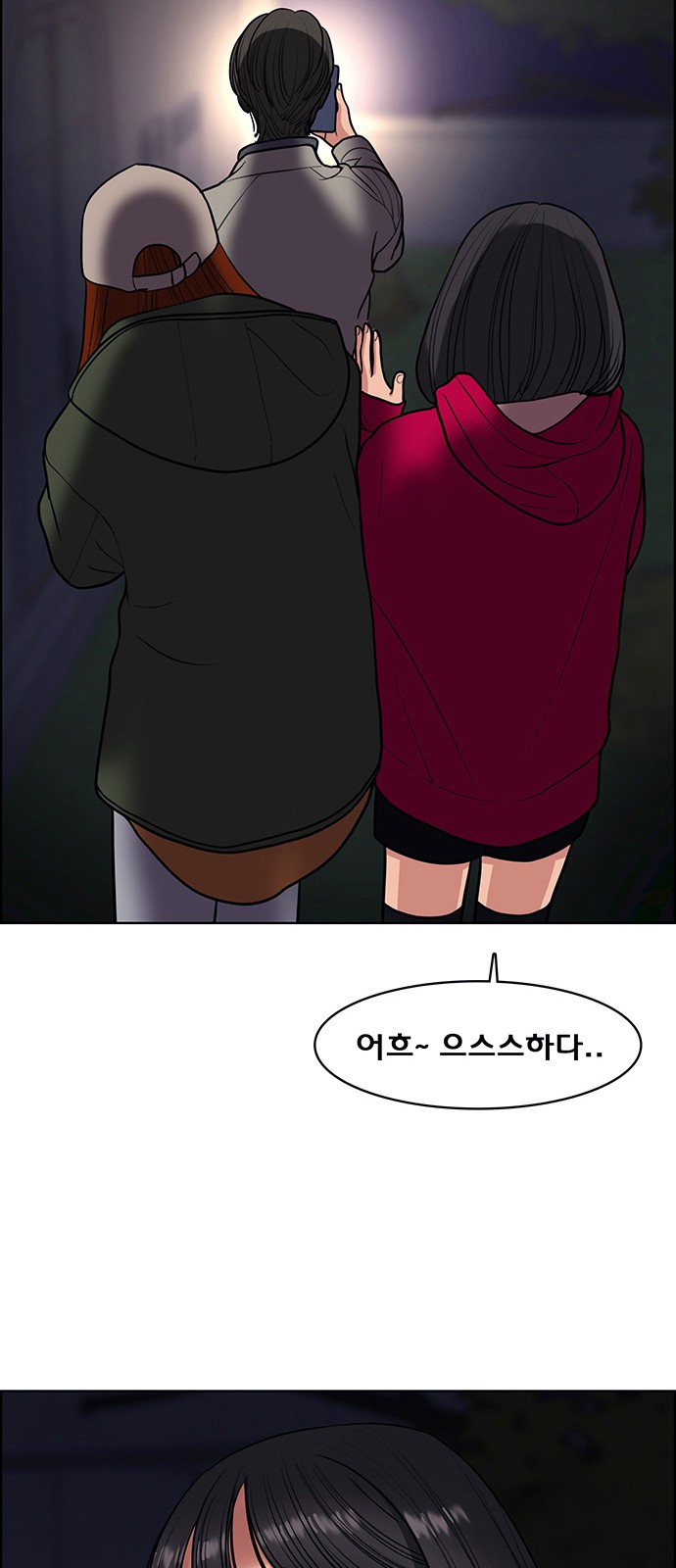 True Beauty - Chapter 149 - Page 89