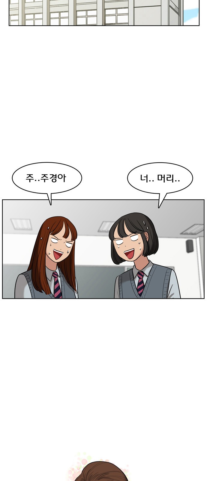 True Beauty - Chapter 15 - Page 33