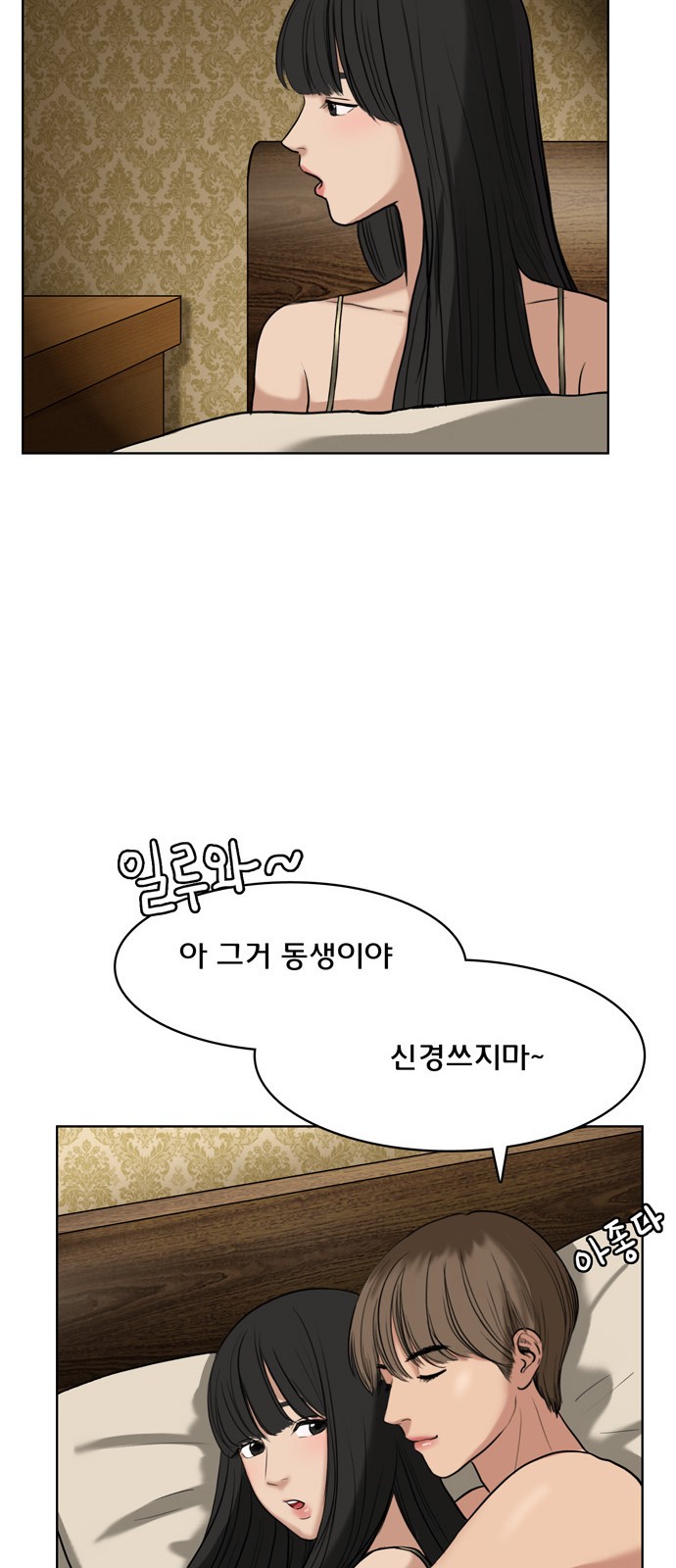 True Beauty - Chapter 15 - Page 39