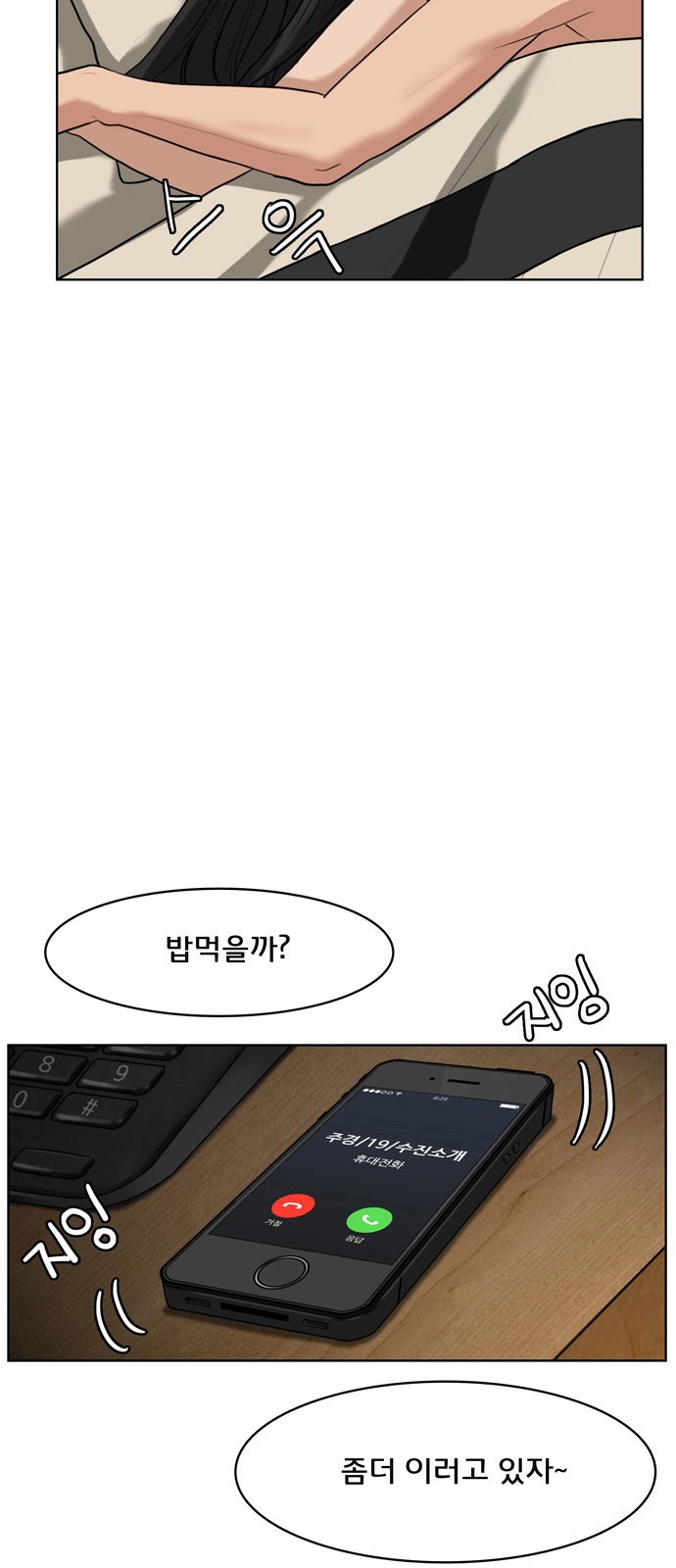 True Beauty - Chapter 15 - Page 40