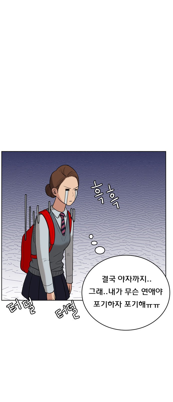 True Beauty - Chapter 15 - Page 41