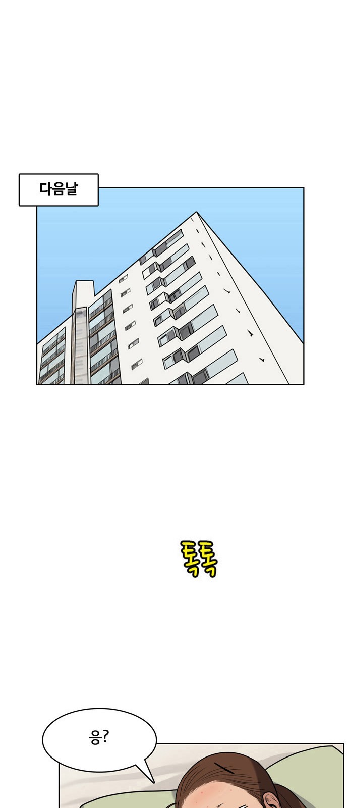 True Beauty - Chapter 15 - Page 42