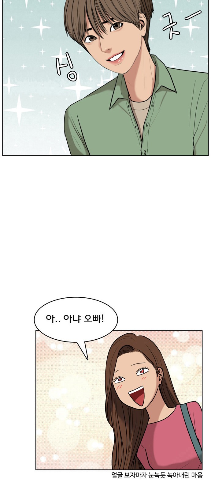 True Beauty - Chapter 15 - Page 46